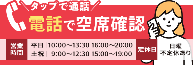 電話番号：03-5654-7277